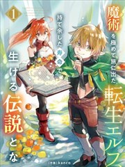 手机端追更漫画方法配图